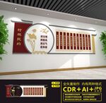 村规民约