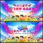 61文艺汇演背景