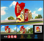 永远跟党走党建雕塑