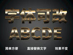 3D立体字