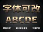  3D立体字 