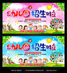幼儿园招生