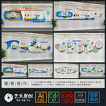 企业文化墙公司展厅