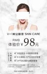 美业海报