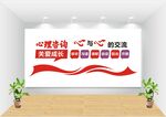 心理咨询室