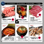 烤肉