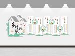 乡村振兴 文化墙