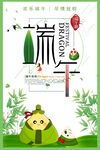 美丽端午