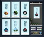 乡贤文化展板