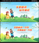 文明旅游
