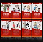 儿童防拐展板