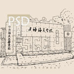上海海关学院