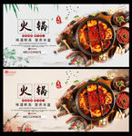 火锅