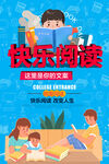 阅读