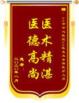 锦旗