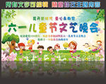 幼儿园六一儿童节晚会舞台背景