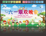 六一儿童节文艺汇演舞台背景