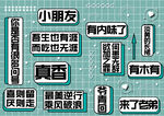 网红商场美陈海报打卡墙