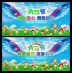 61儿童节晚会