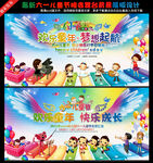 六一文艺汇演