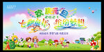 幼儿园新年晚会舞台背景
