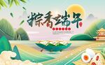 端午节海报