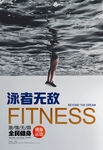 游泳海报