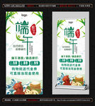 端午节展架