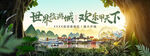 桂林旅游海报