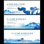 水墨地产