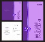 展会邀请函 