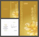 医美邀请函 