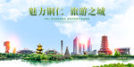 铜仁海报