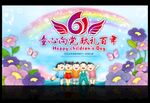 六一背景 儿童节海报