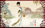 仕女图