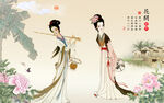 仕女图
