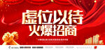 招商广告