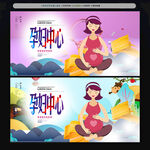 孕妇