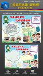 参观周邓纪念馆观后感手抄报小报