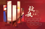 绽放未来 医美展板