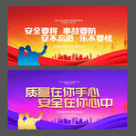 安全生产海报