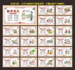移风易俗
