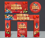 端午门头