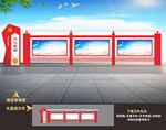 宣传栏