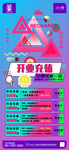 开业充值
