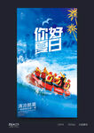 夏天
