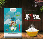 大米包装