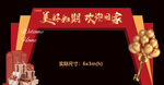门头