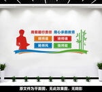教师文化墙