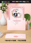 婚礼请帖 结婚请柬